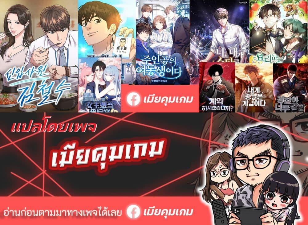 Let’s Make a Contract? ตอนที่ 9 51
