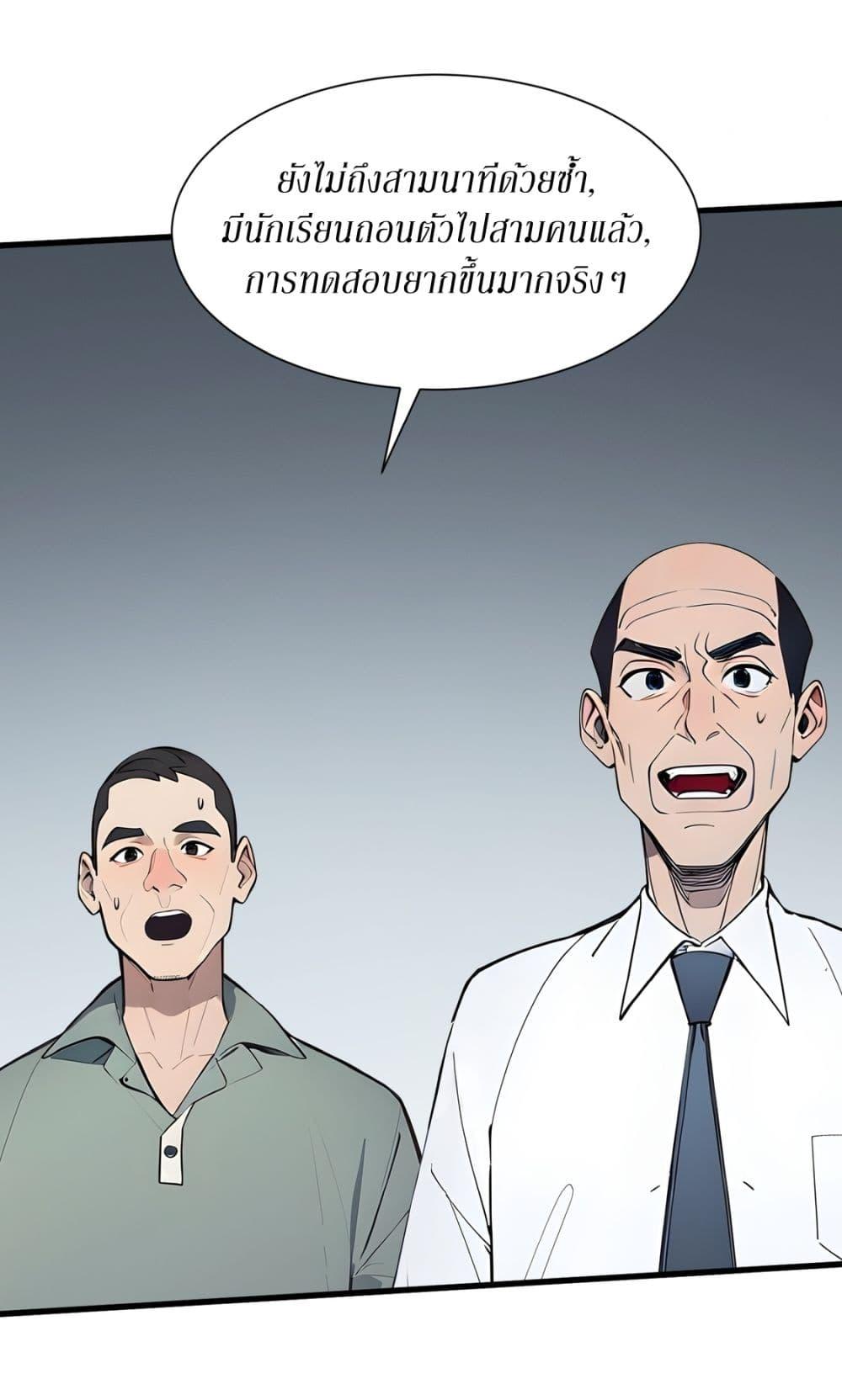 Gods of all people : I sacrificed hundreds of millions of living beings to become a god ตอนที่ 13 5