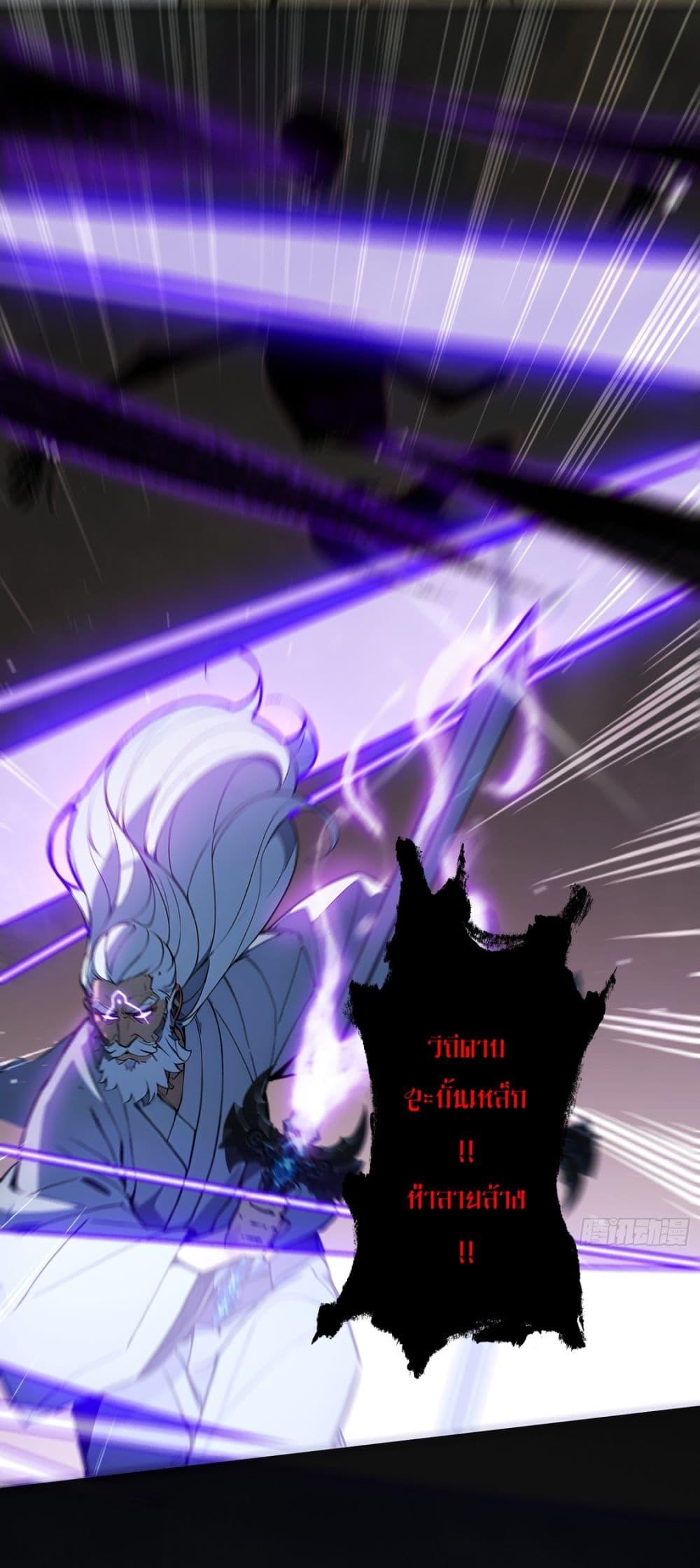 Gods of all people : I sacrificed hundreds of millions of living beings to become a god ตอนที่ 13 9