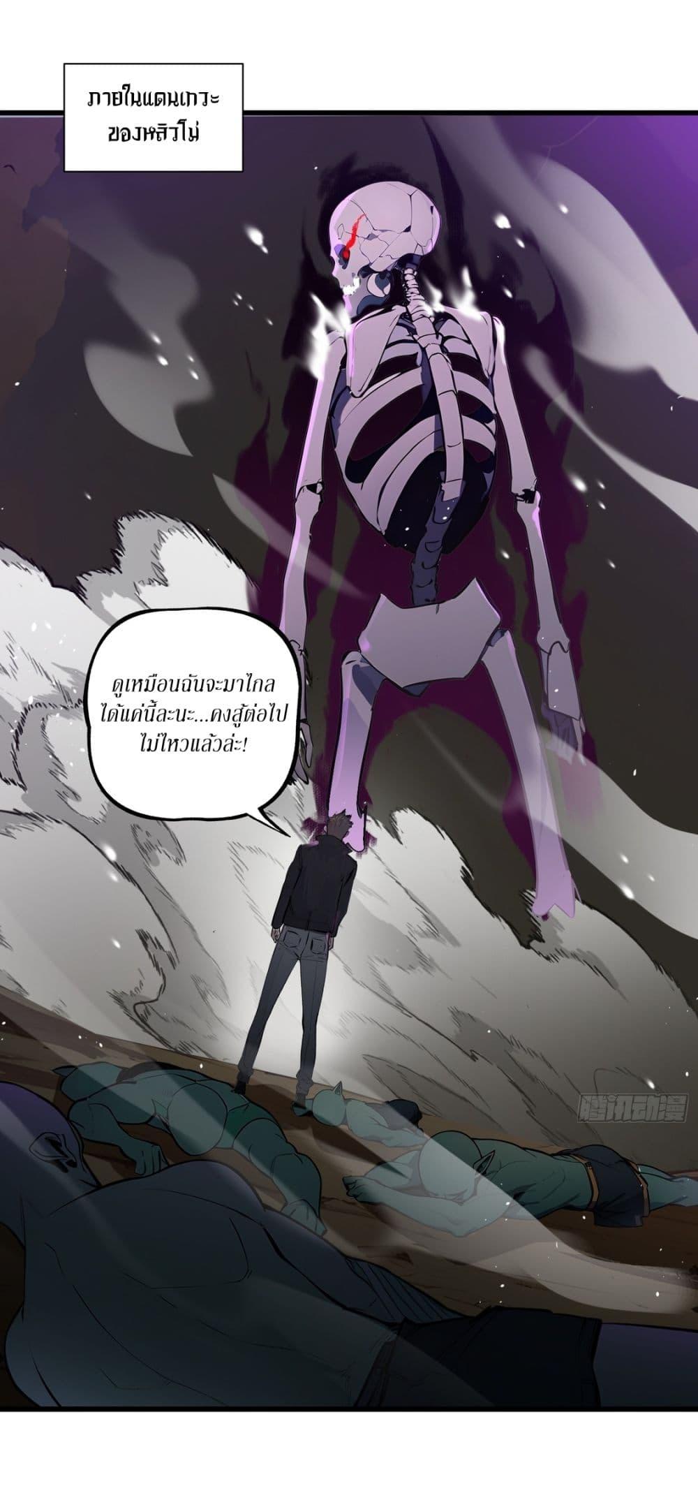 Gods of all people : I sacrificed hundreds of millions of living beings to become a god ตอนที่ 13 20