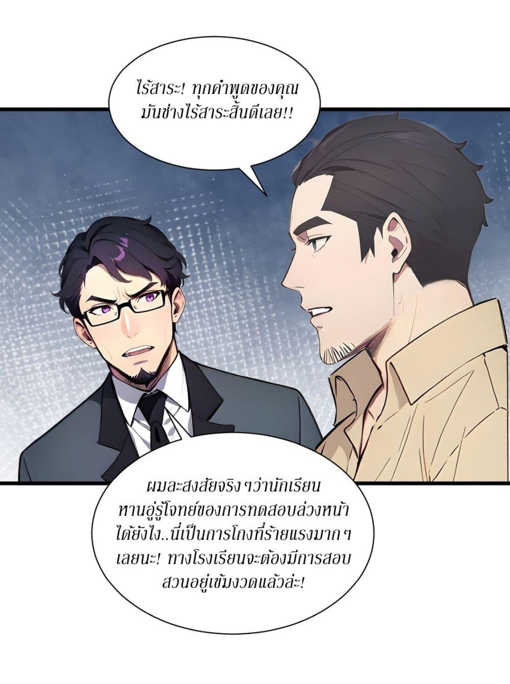 Gods of all people : I sacrificed hundreds of millions of living beings to become a god ตอนที่ 13 14