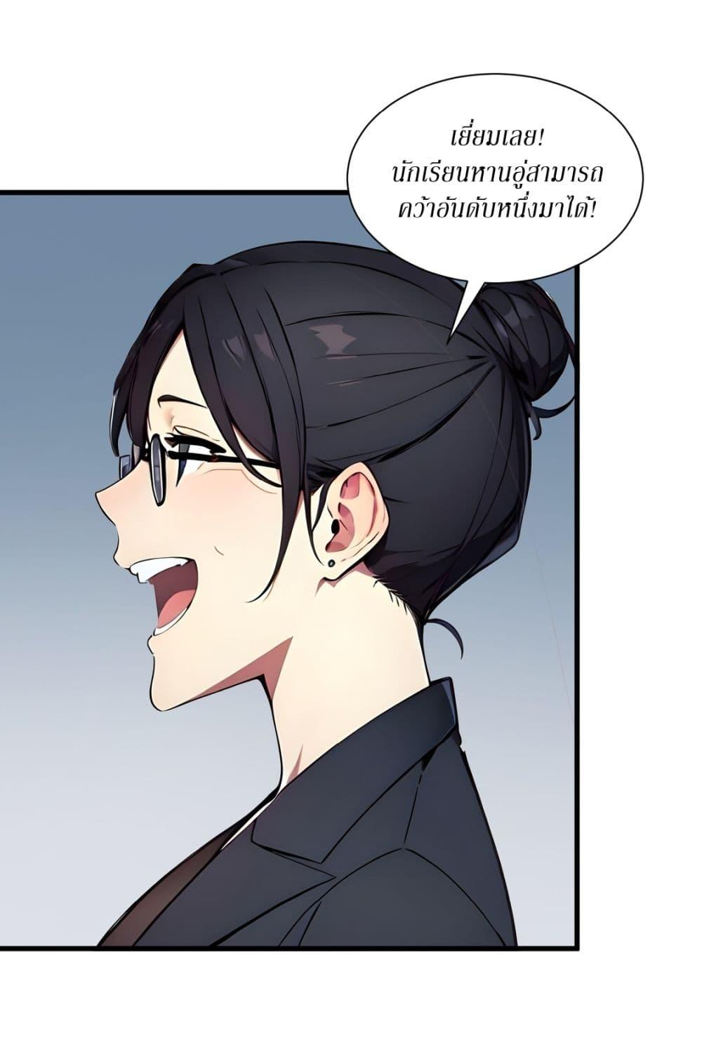 Gods of all people : I sacrificed hundreds of millions of living beings to become a god ตอนที่ 13 26