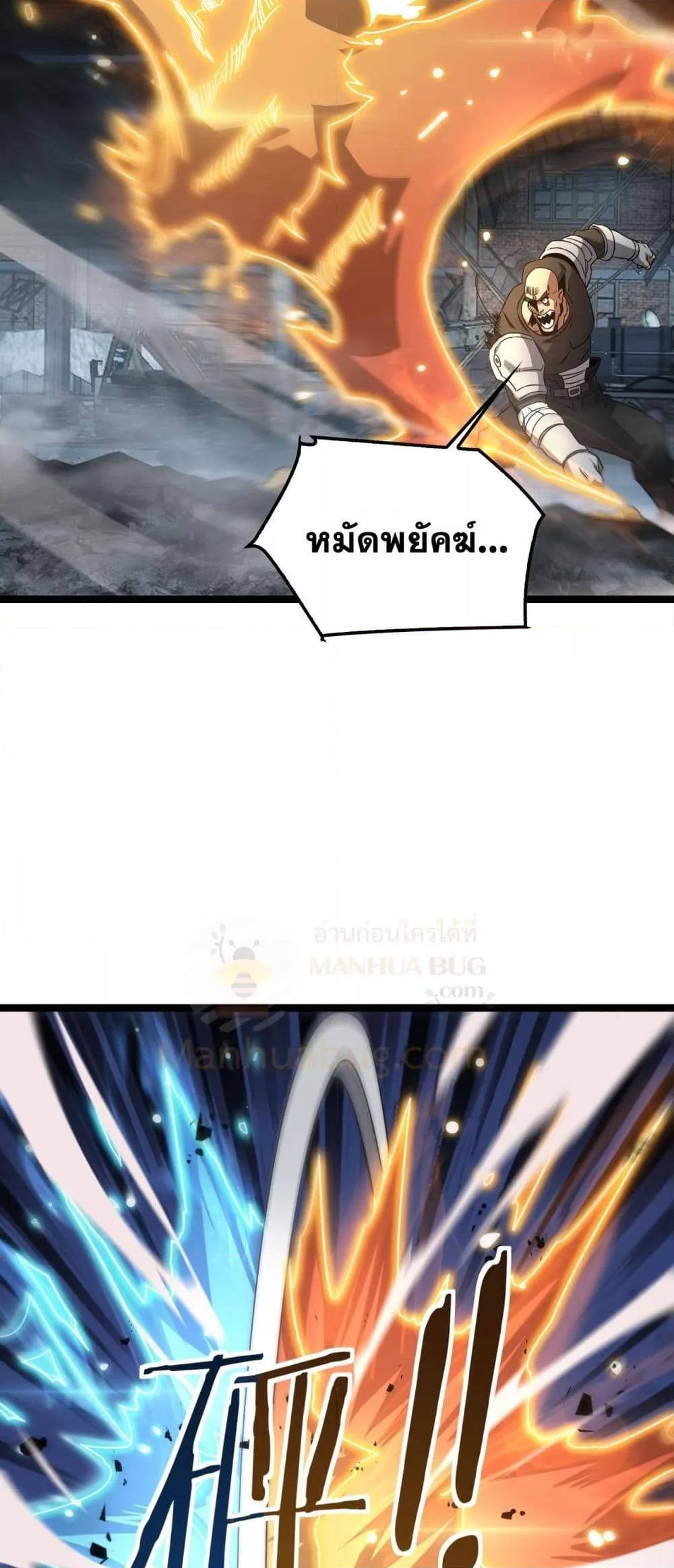 Doomsday Sword God – เทพดาบวันสิ้นโลก ตอนที่ 52 4