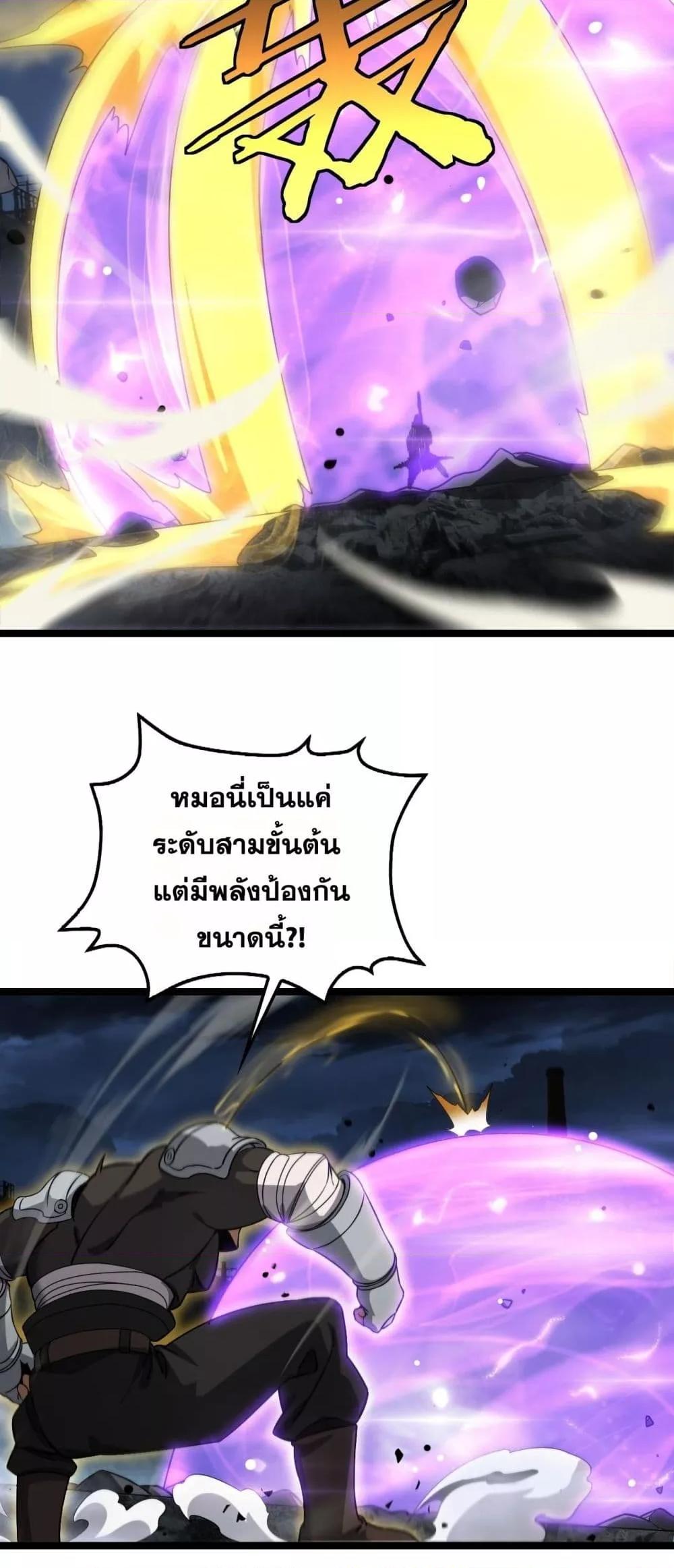 Doomsday Sword God – เทพดาบวันสิ้นโลก ตอนที่ 52 15