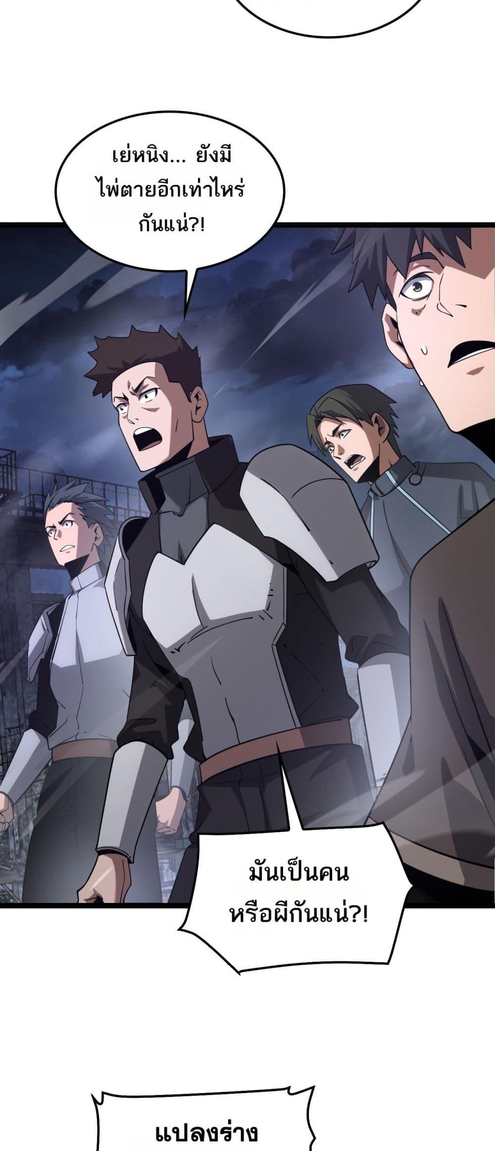Doomsday Sword God – เทพดาบวันสิ้นโลก ตอนที่ 52 22