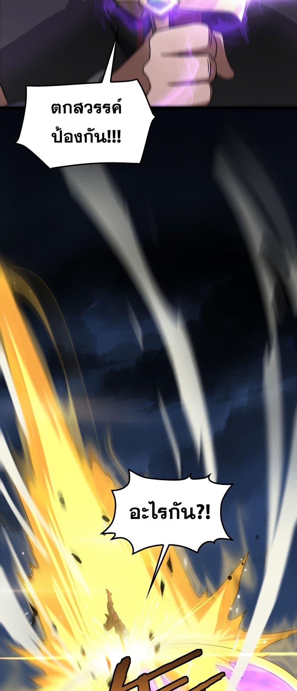 Doomsday Sword God – เทพดาบวันสิ้นโลก ตอนที่ 52 14