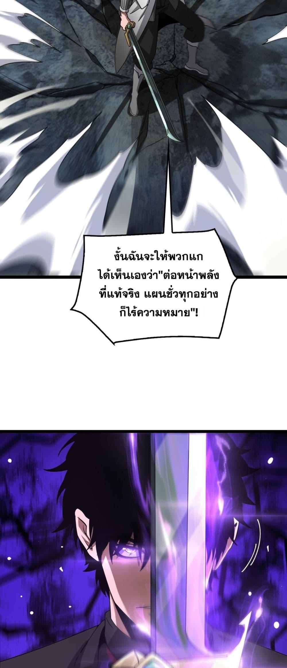 Doomsday Sword God – เทพดาบวันสิ้นโลก ตอนที่ 52 13