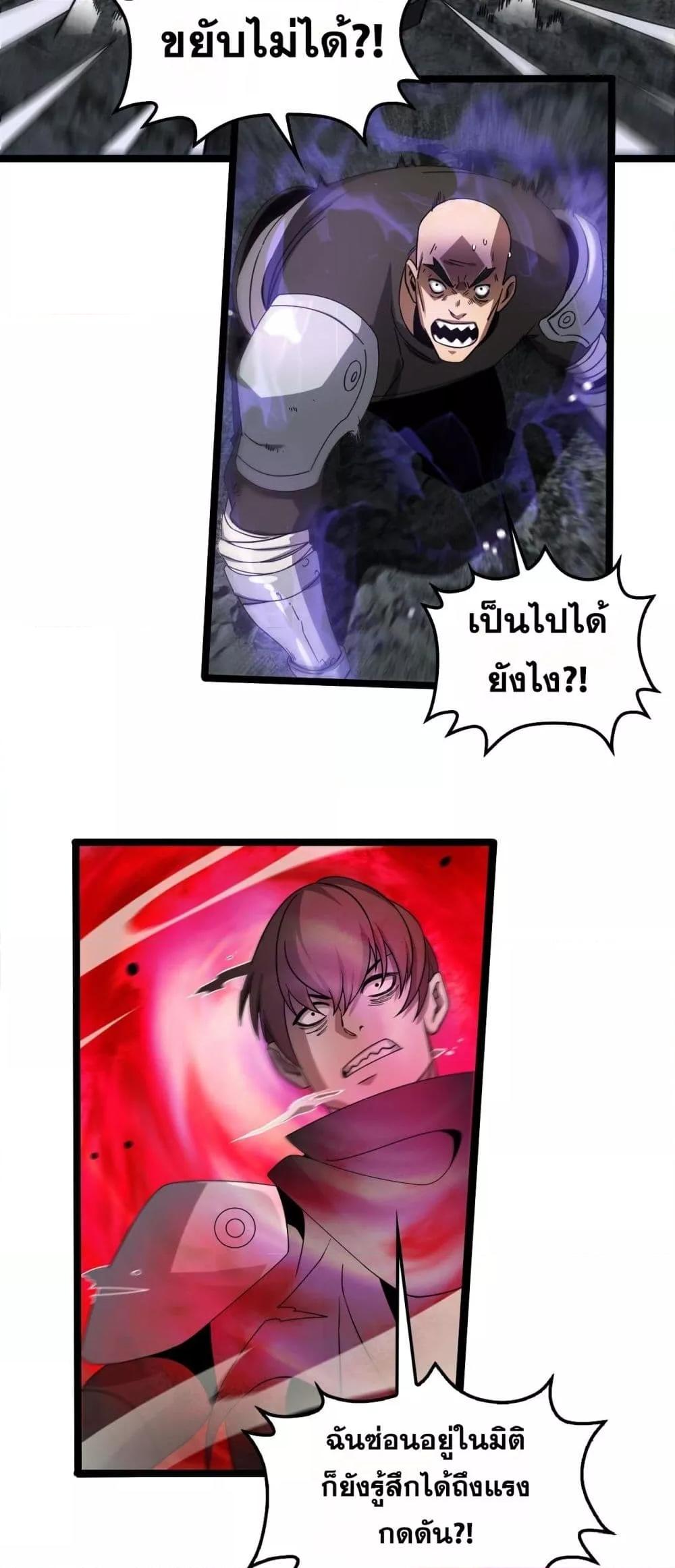 Doomsday Sword God – เทพดาบวันสิ้นโลก ตอนที่ 52 18