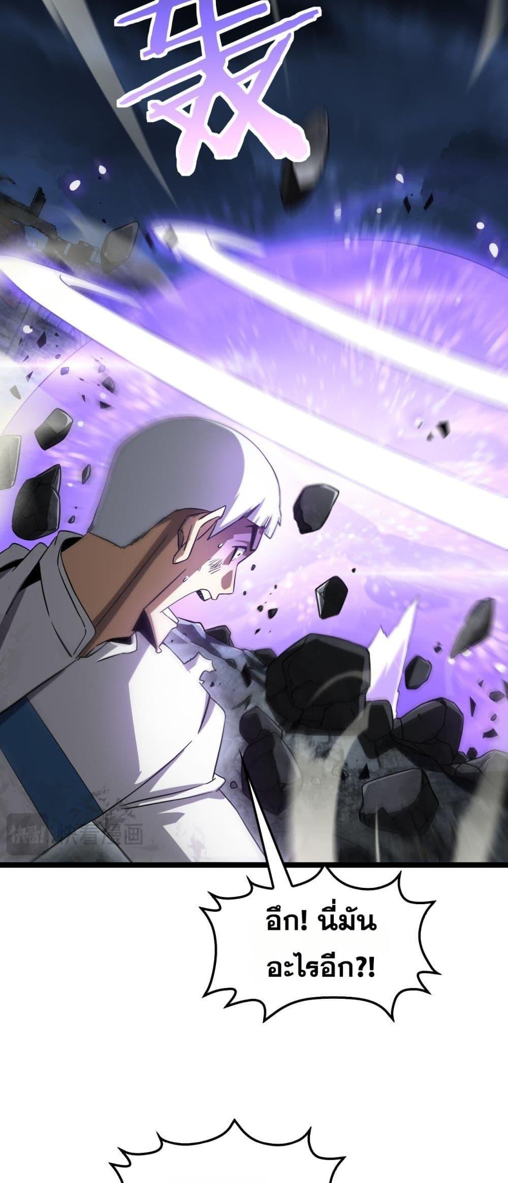 Doomsday Sword God – เทพดาบวันสิ้นโลก ตอนที่ 52 20