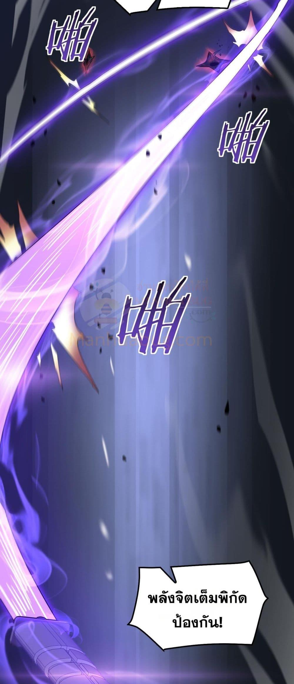 Doomsday Sword God – เทพดาบวันสิ้นโลก ตอนที่ 52 10