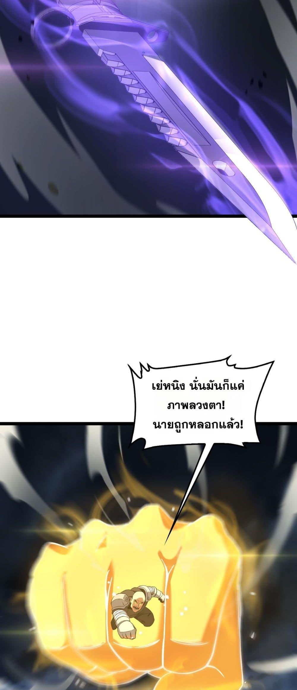 Doomsday Sword God – เทพดาบวันสิ้นโลก ตอนที่ 52 11
