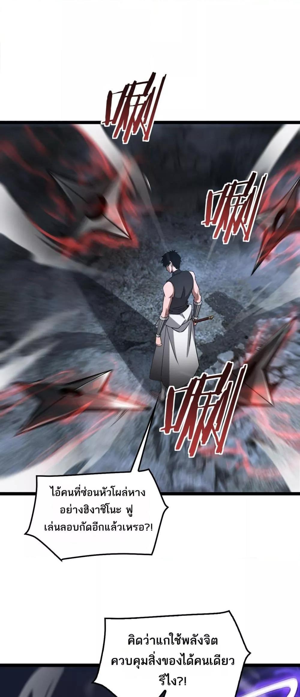 Doomsday Sword God – เทพดาบวันสิ้นโลก ตอนที่ 52 9