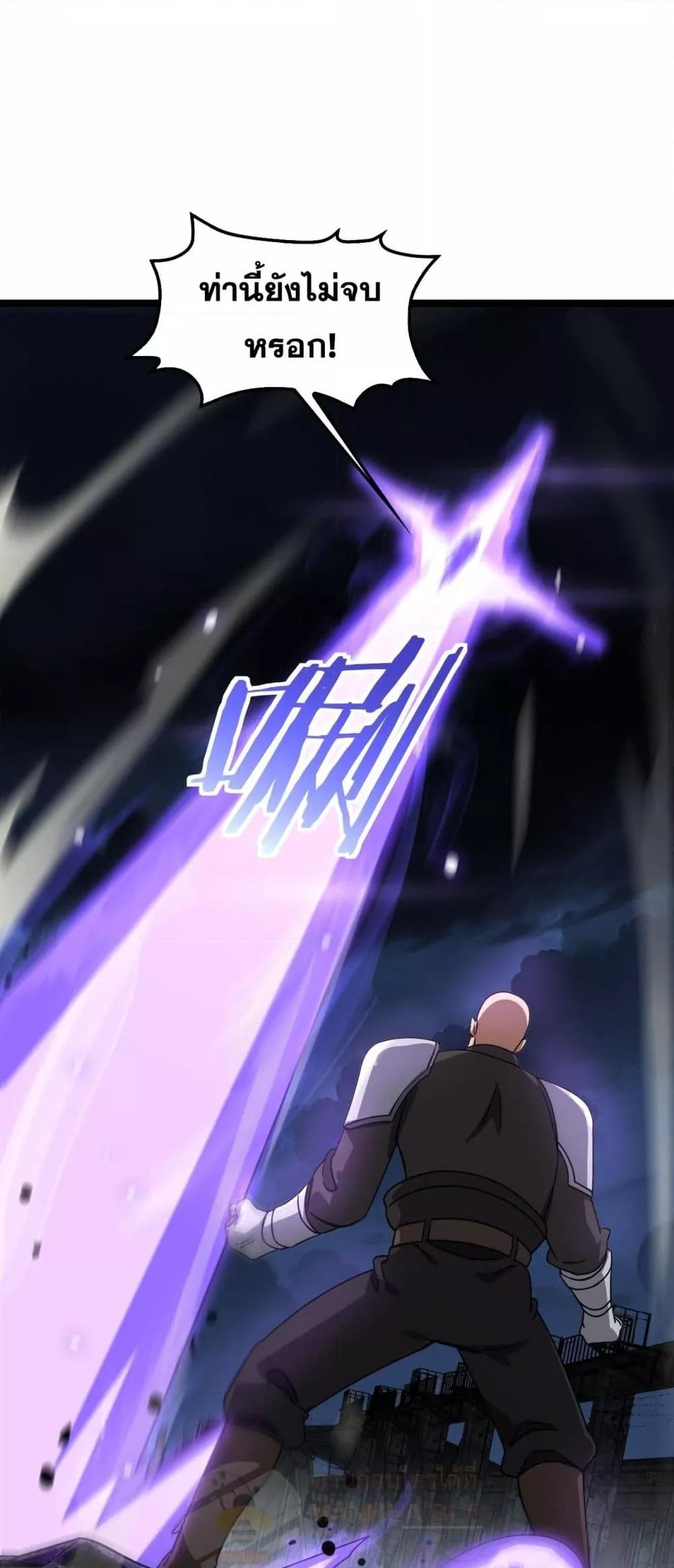 Doomsday Sword God – เทพดาบวันสิ้นโลก ตอนที่ 52 16
