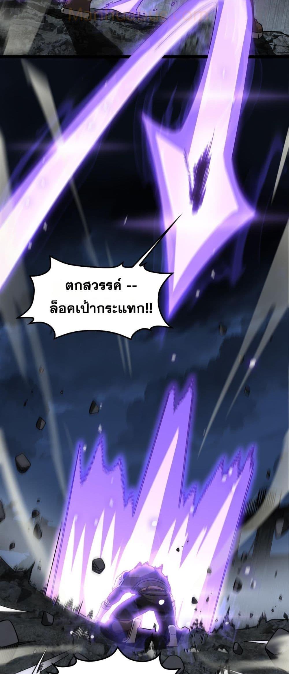 Doomsday Sword God – เทพดาบวันสิ้นโลก ตอนที่ 52 17