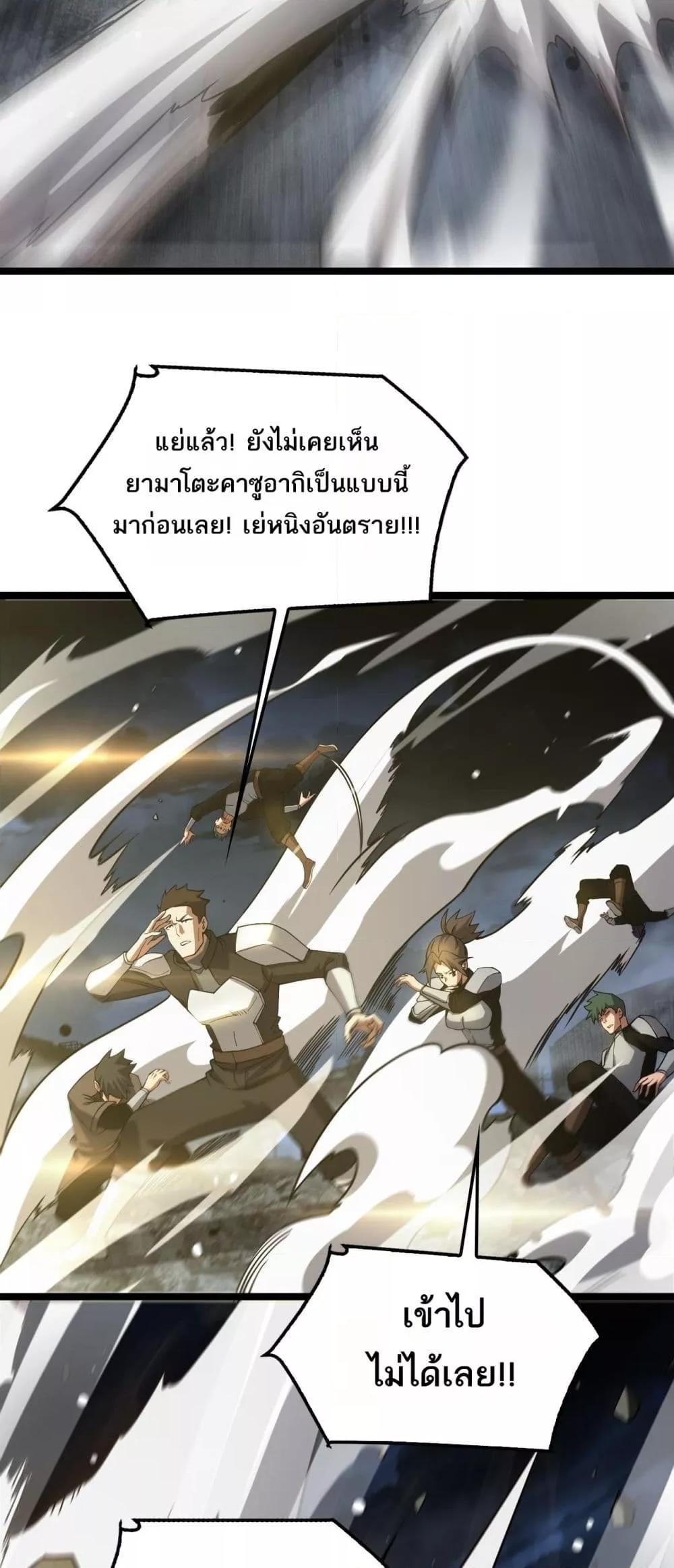 Doomsday Sword God – เทพดาบวันสิ้นโลก ตอนที่ 52 27