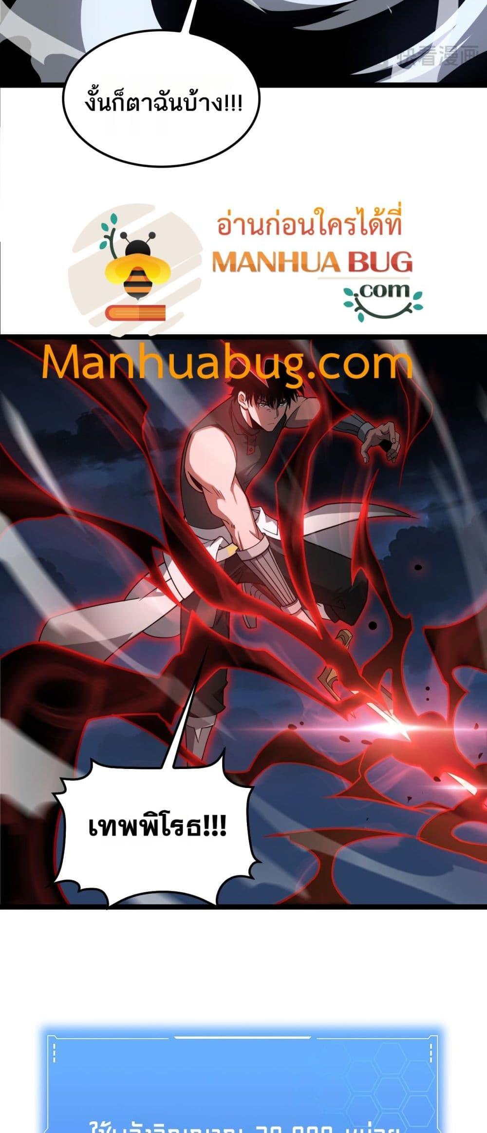 Doomsday Sword God – เทพดาบวันสิ้นโลก ตอนที่ 52 32