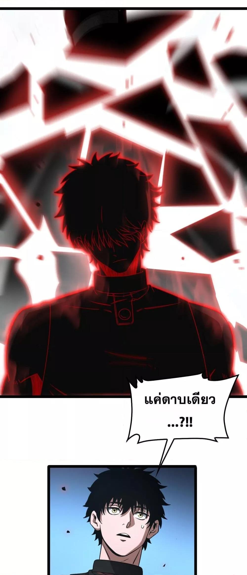 Doomsday Sword God – เทพดาบวันสิ้นโลก ตอนที่ 52 37