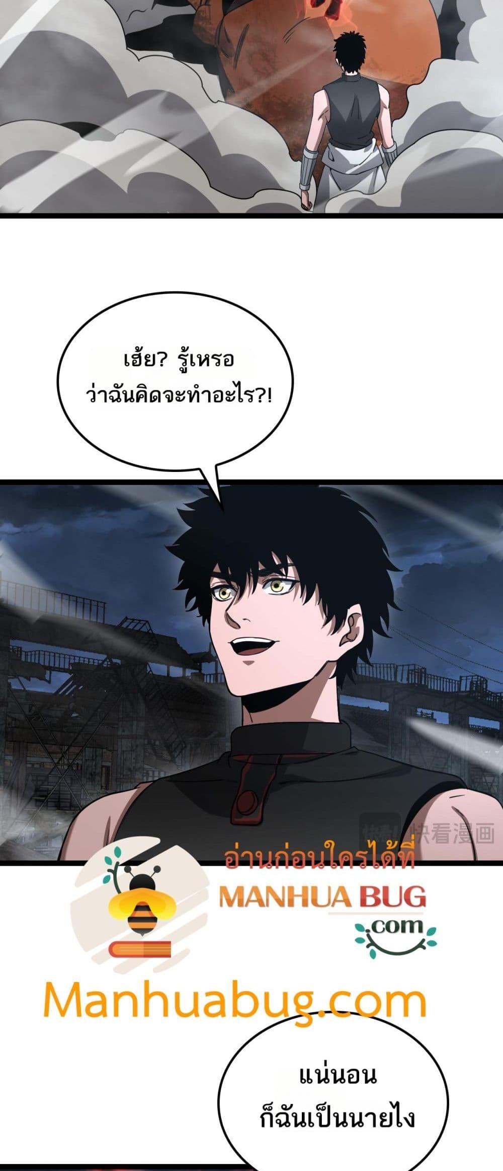 Doomsday Sword God – เทพดาบวันสิ้นโลก ตอนที่ 52 40