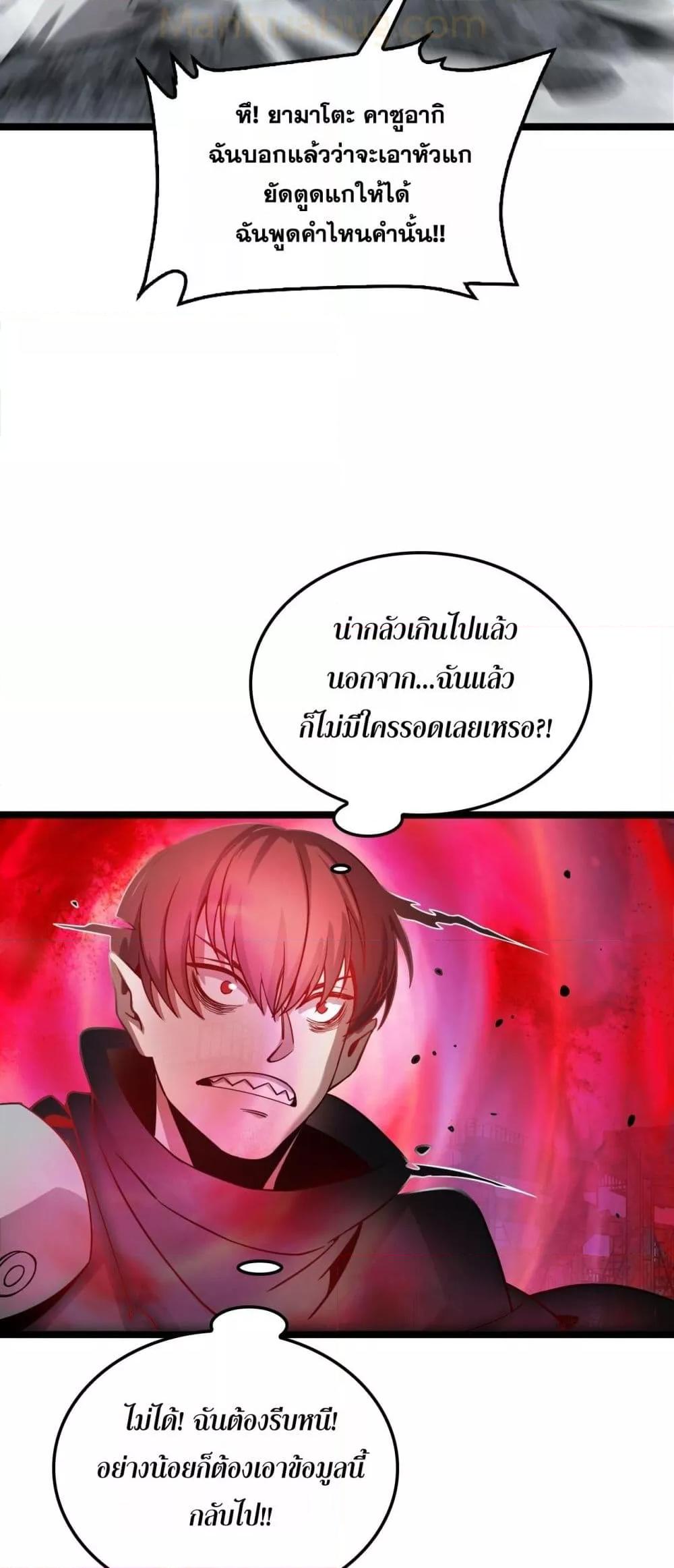 Doomsday Sword God – เทพดาบวันสิ้นโลก ตอนที่ 52 43