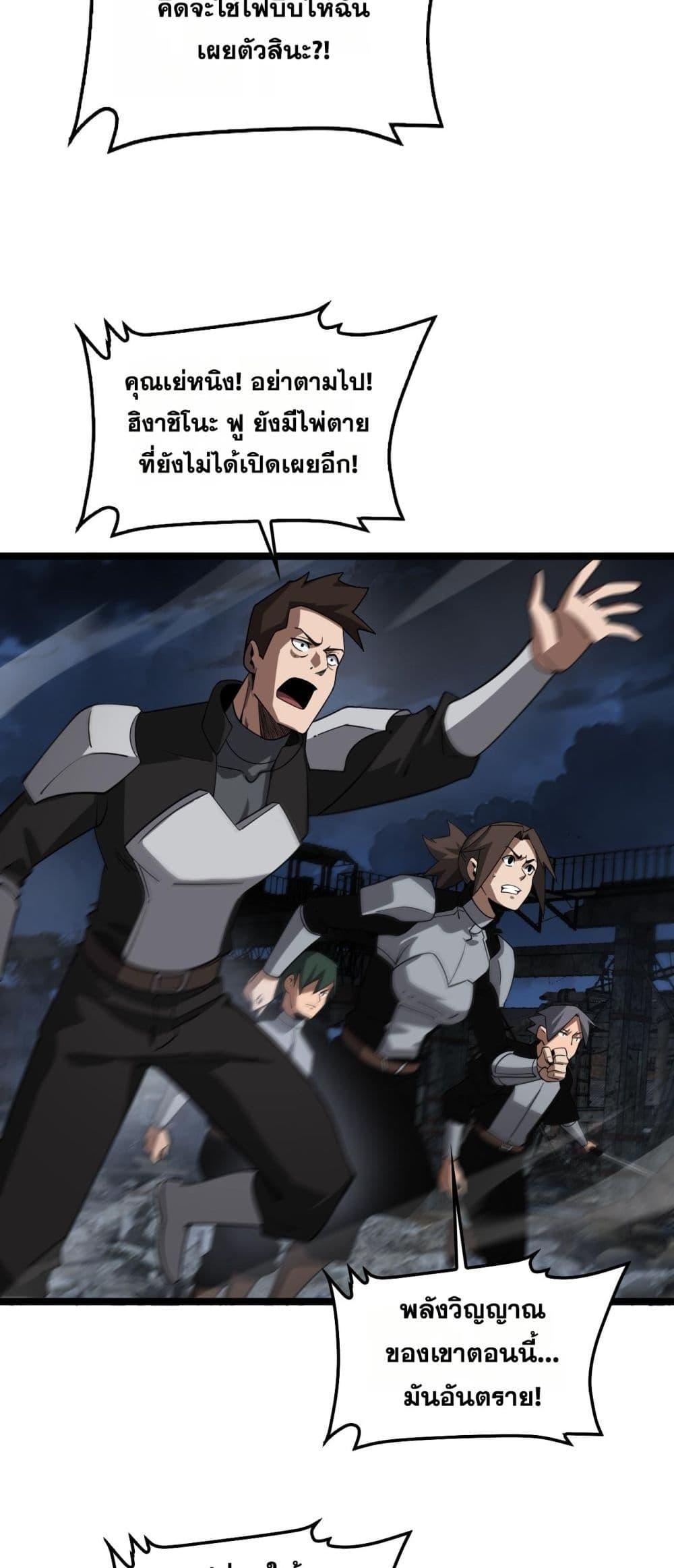 Doomsday Sword God – เทพดาบวันสิ้นโลก ตอนที่ 52 47