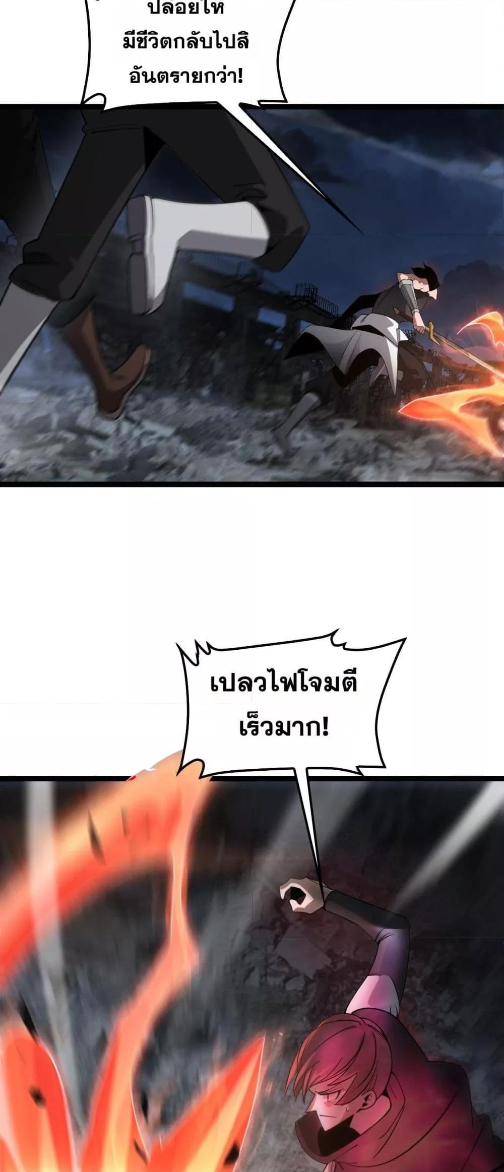 Doomsday Sword God – เทพดาบวันสิ้นโลก ตอนที่ 52 48