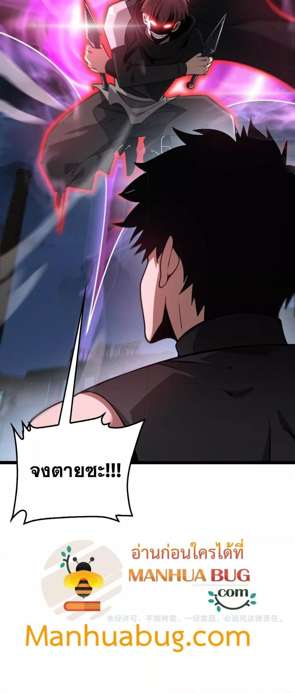 Doomsday Sword God – เทพดาบวันสิ้นโลก ตอนที่ 52 51