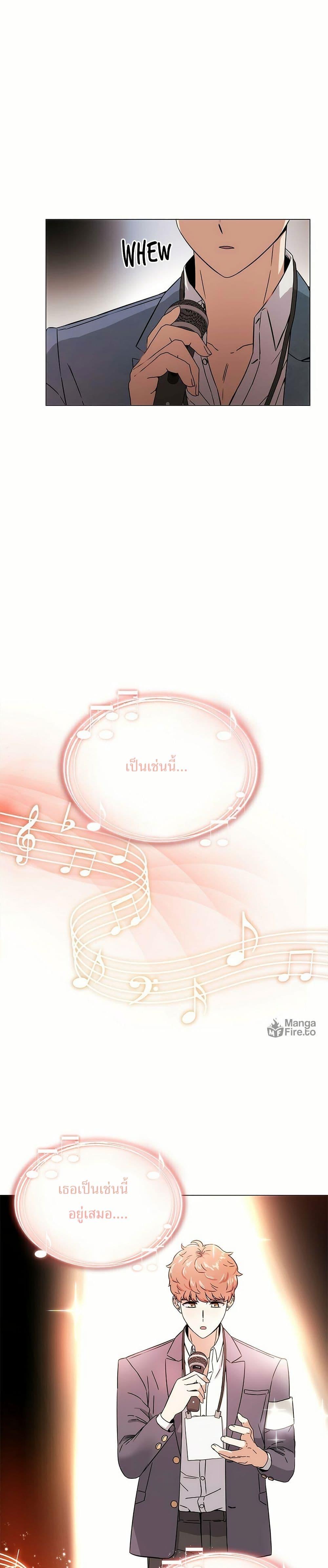 Superstar Associate Manager ตอนที่ 1 5