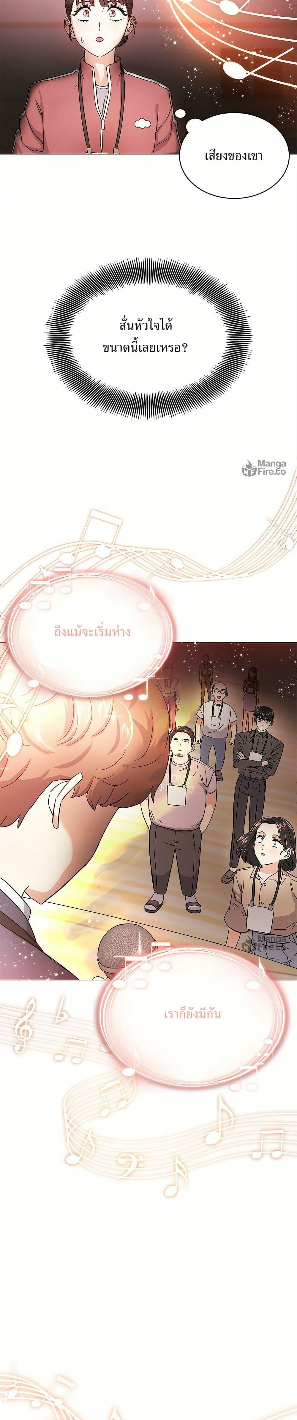 Superstar Associate Manager ตอนที่ 1 7
