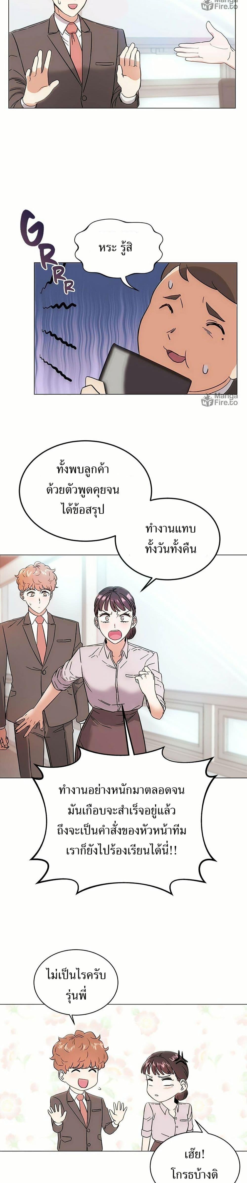 Superstar Associate Manager ตอนที่ 1 13