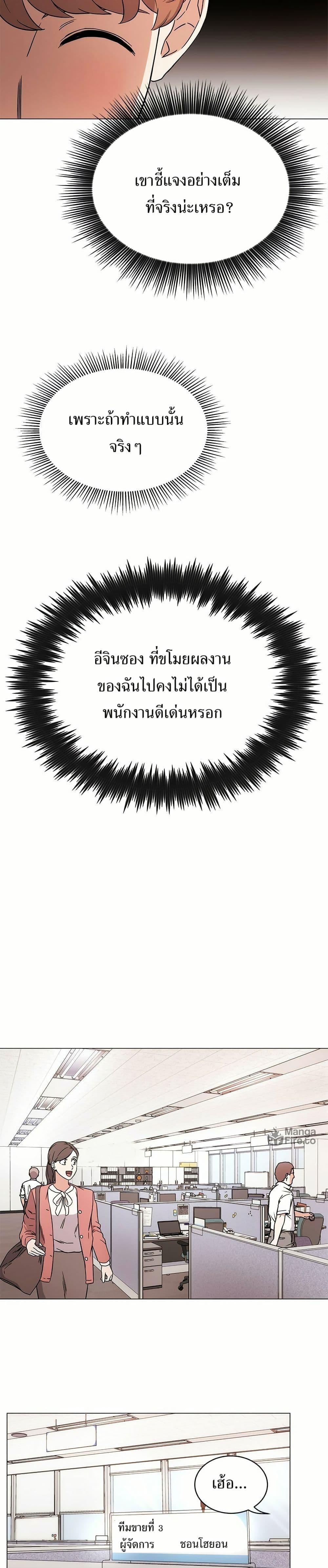 Superstar Associate Manager ตอนที่ 1 15