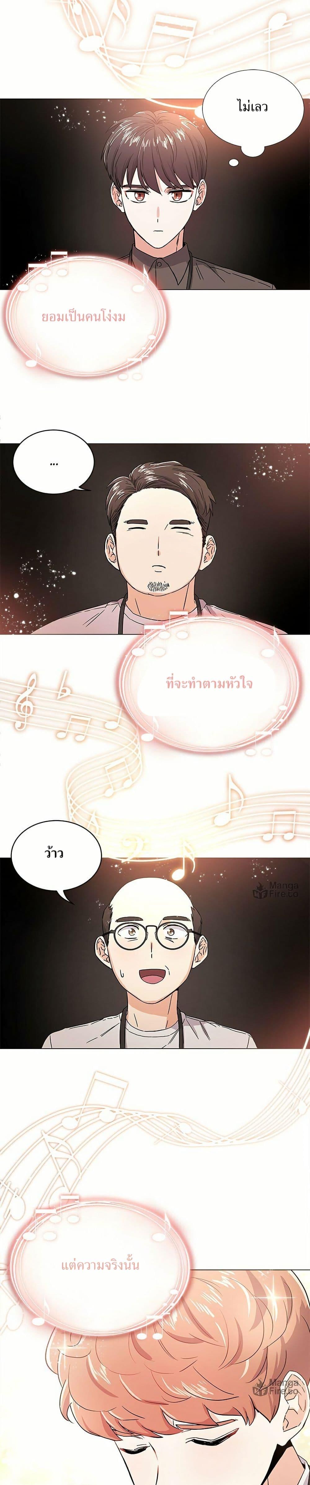Superstar Associate Manager ตอนที่ 1 8