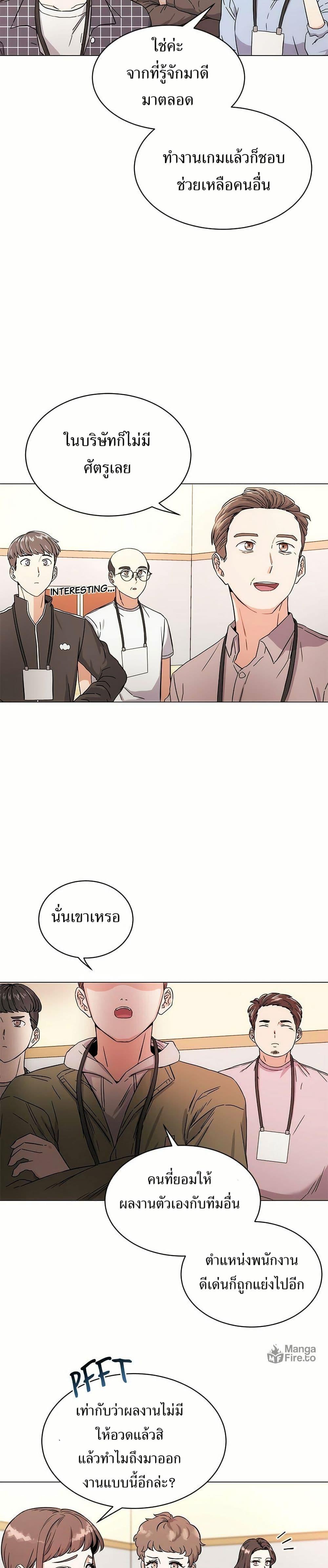 Superstar Associate Manager ตอนที่ 1 3