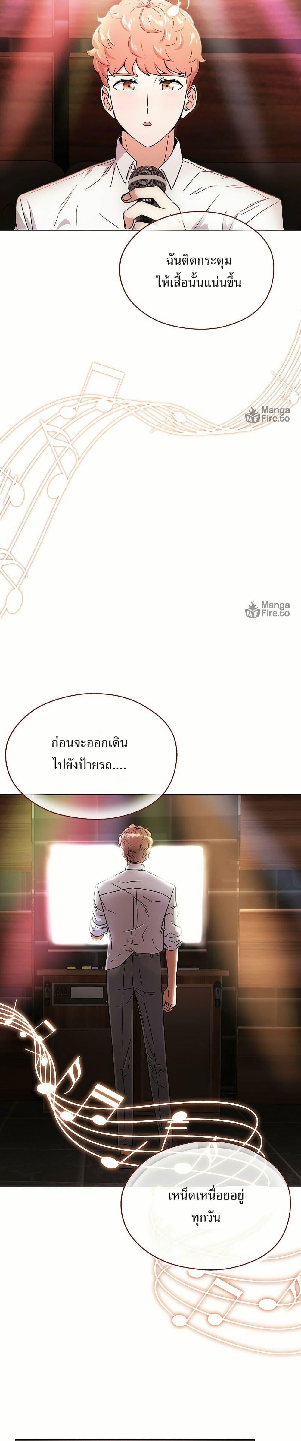 Superstar Associate Manager ตอนที่ 1 25