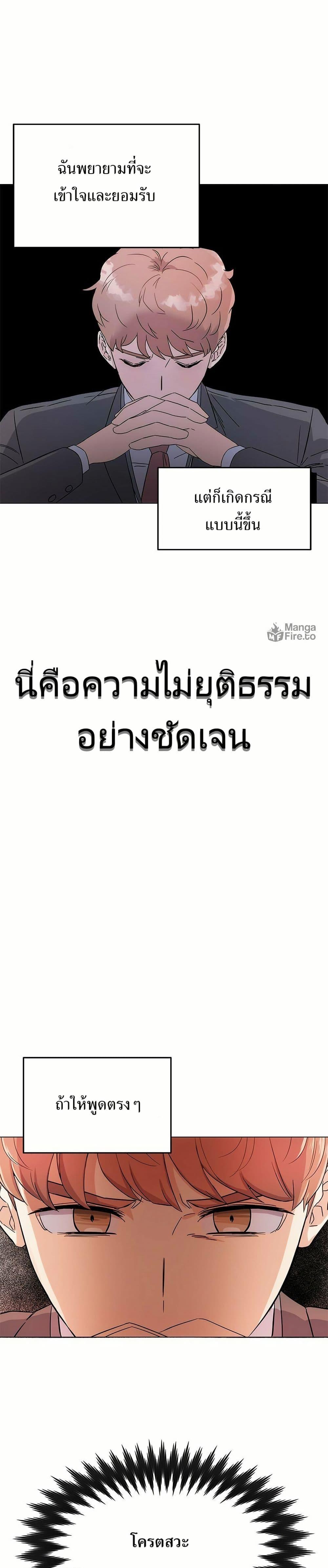 Superstar Associate Manager ตอนที่ 1 18