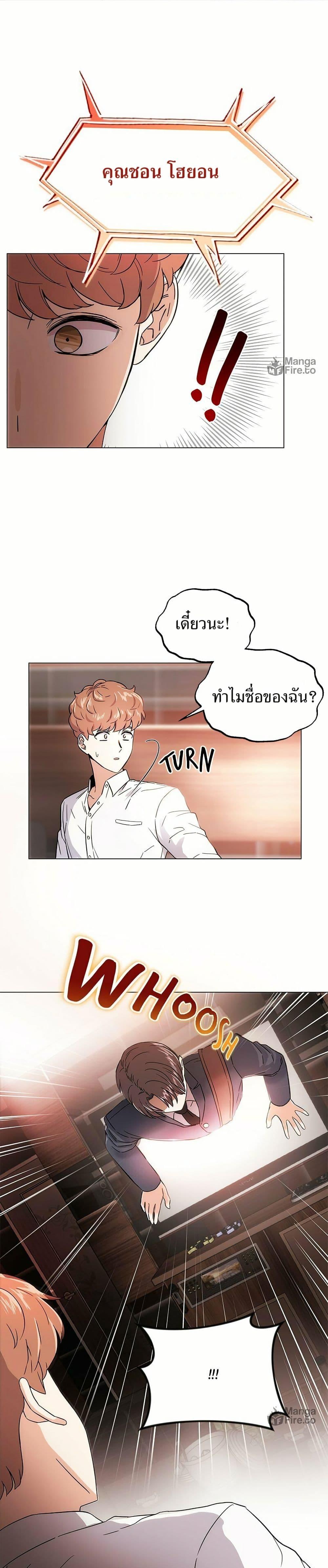 Superstar Associate Manager ตอนที่ 1 29