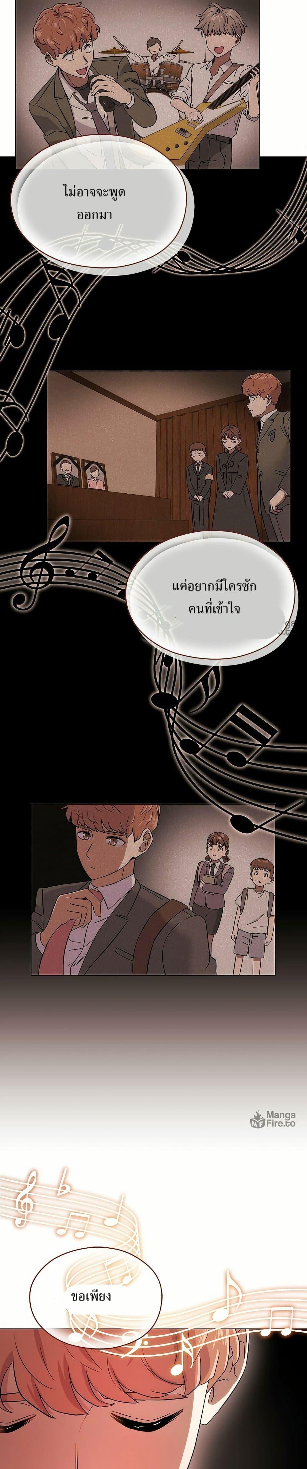 Superstar Associate Manager ตอนที่ 1 26