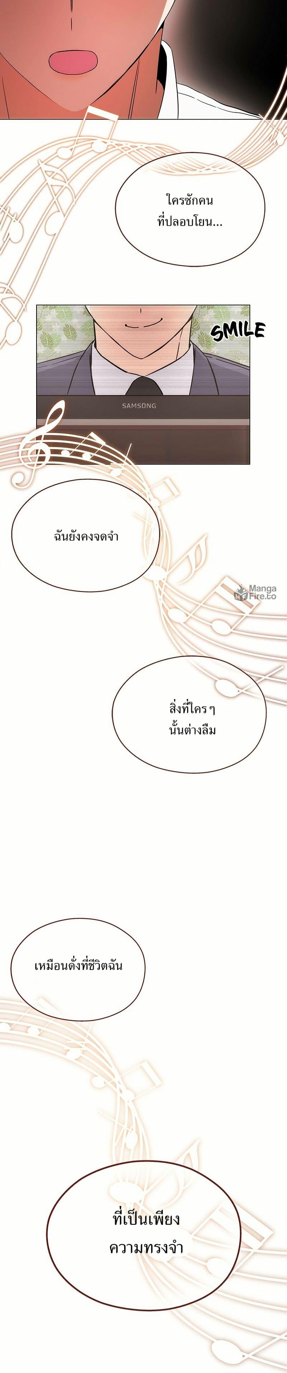 Superstar Associate Manager ตอนที่ 1 27