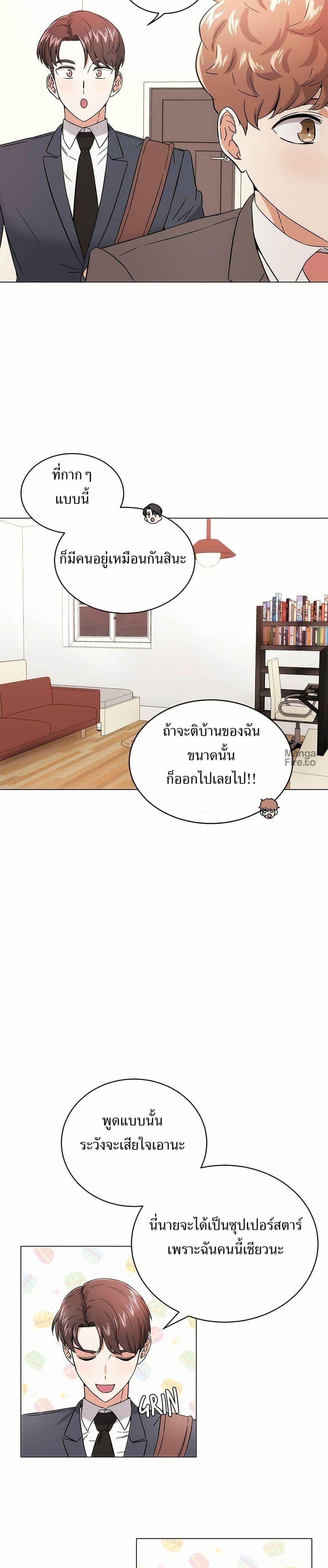 Superstar Associate Manager ตอนที่ 1 34