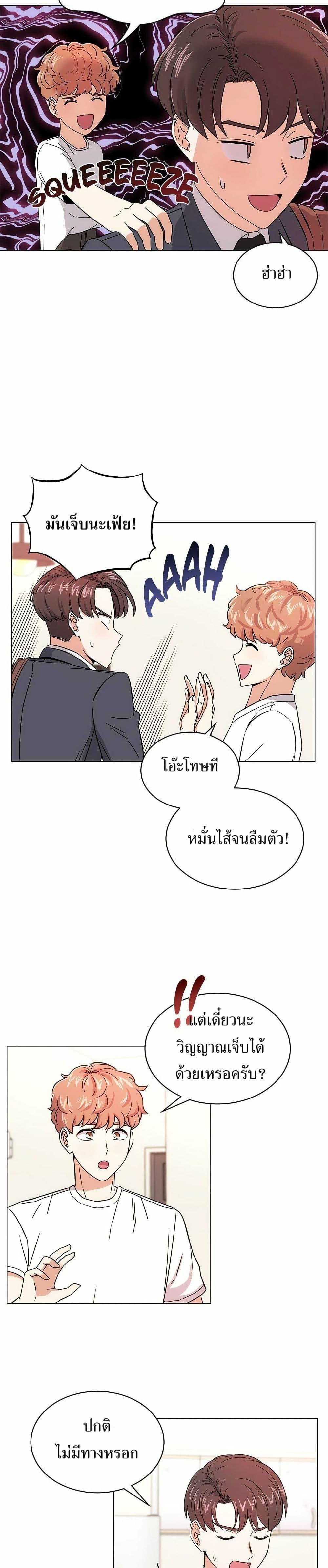Superstar Associate Manager ตอนที่ 1 42