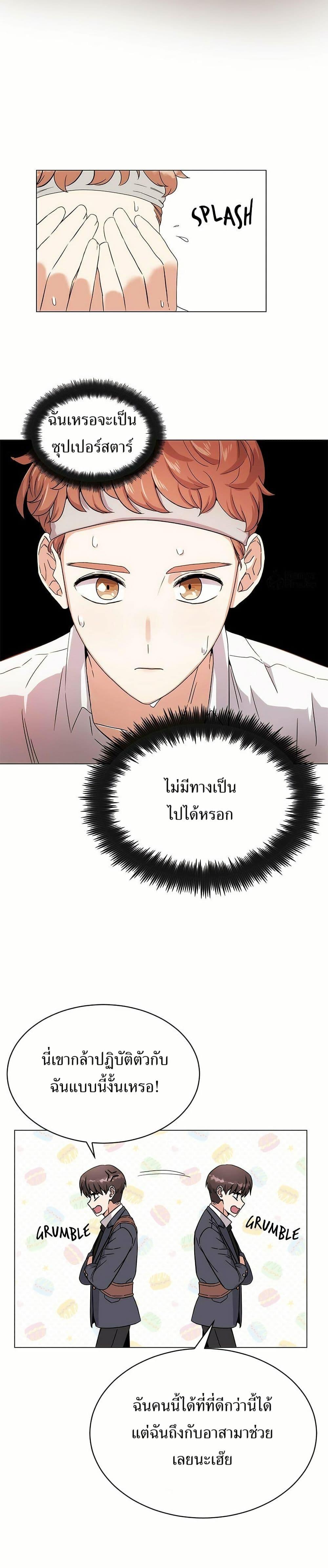 Superstar Associate Manager ตอนที่ 1 40