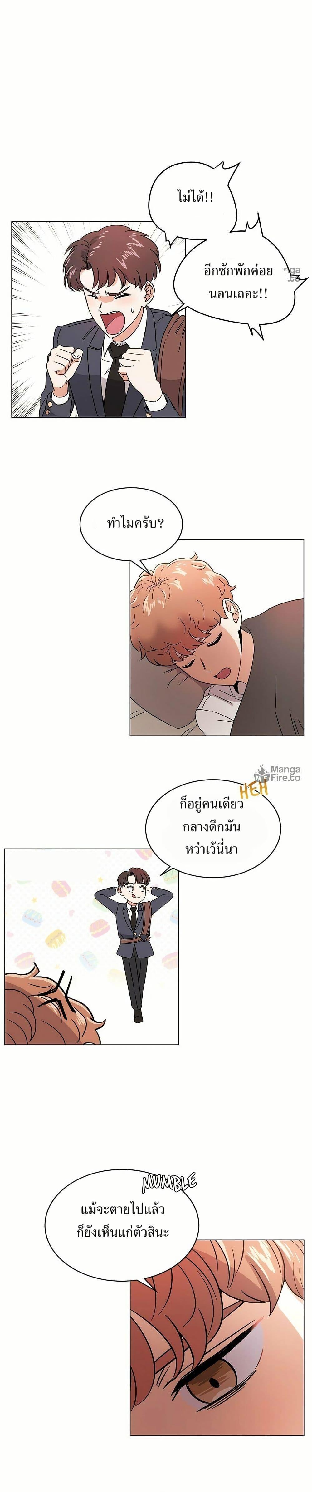 Superstar Associate Manager ตอนที่ 1 45