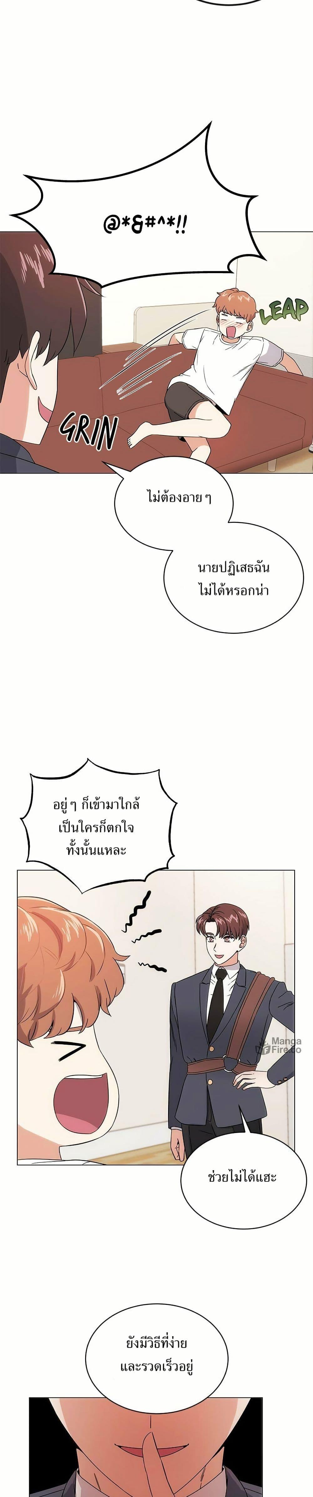 Superstar Associate Manager ตอนที่ 1 49
