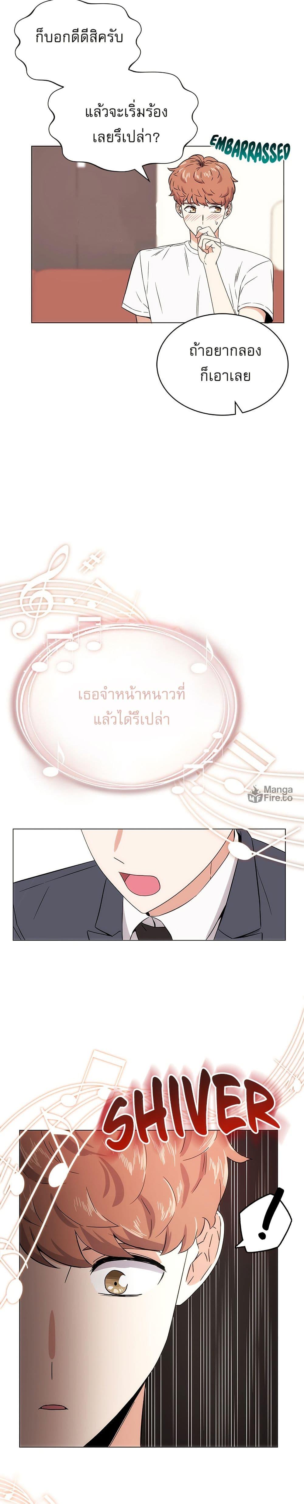 Superstar Associate Manager ตอนที่ 2 4