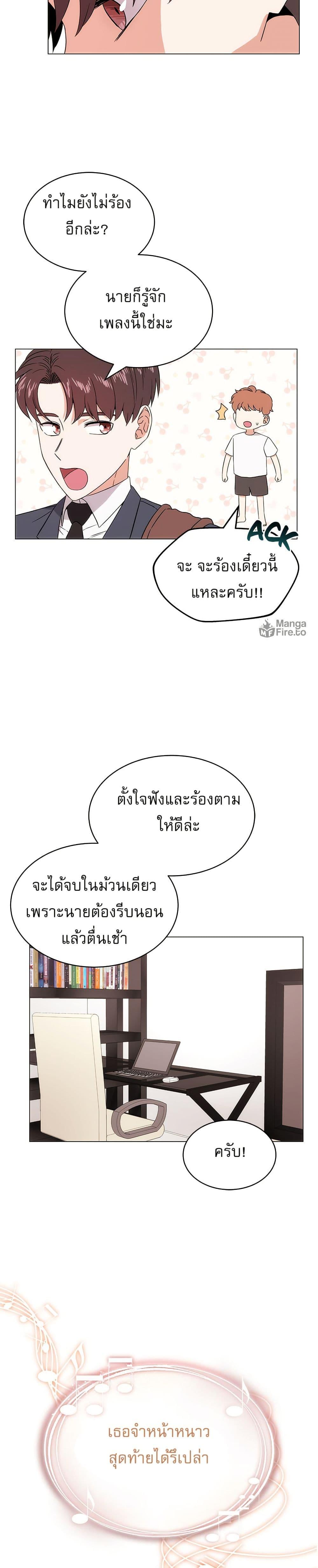 Superstar Associate Manager ตอนที่ 2 6