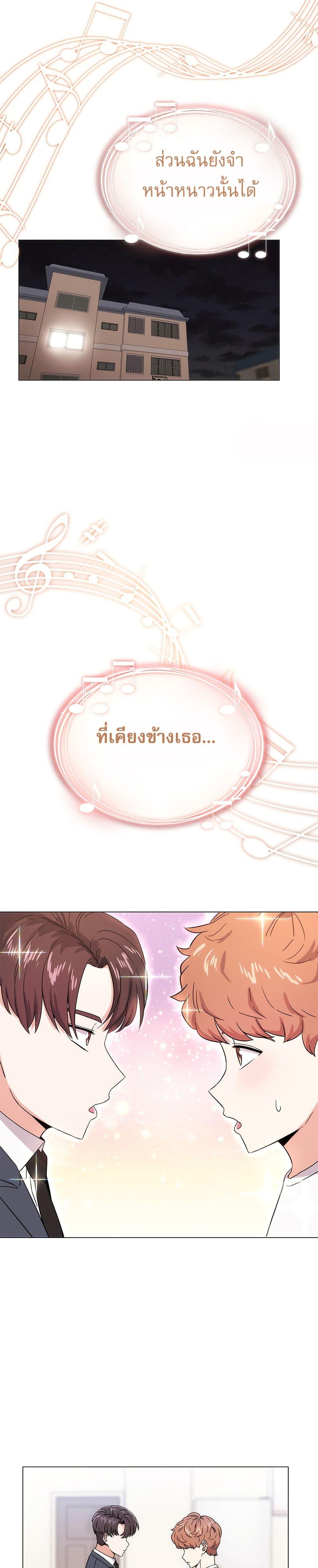 Superstar Associate Manager ตอนที่ 2 9