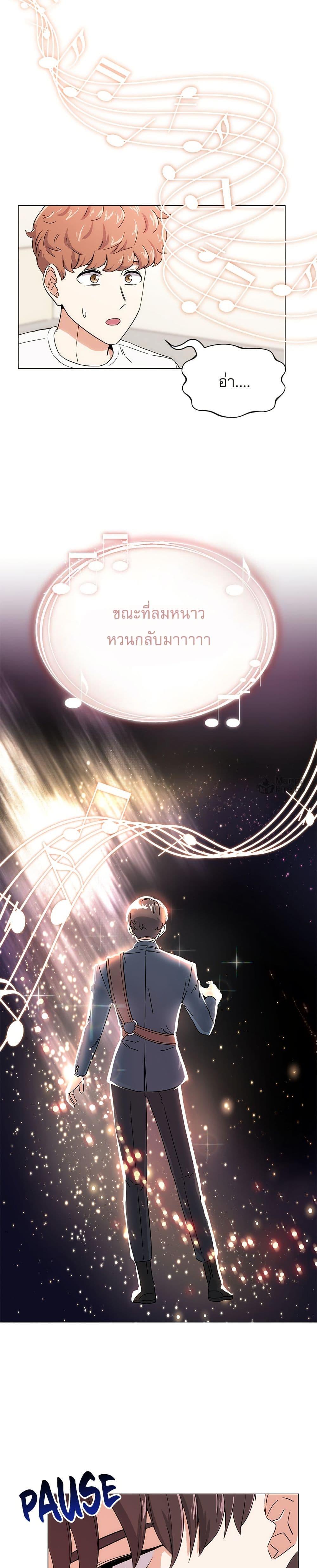 Superstar Associate Manager ตอนที่ 2 5