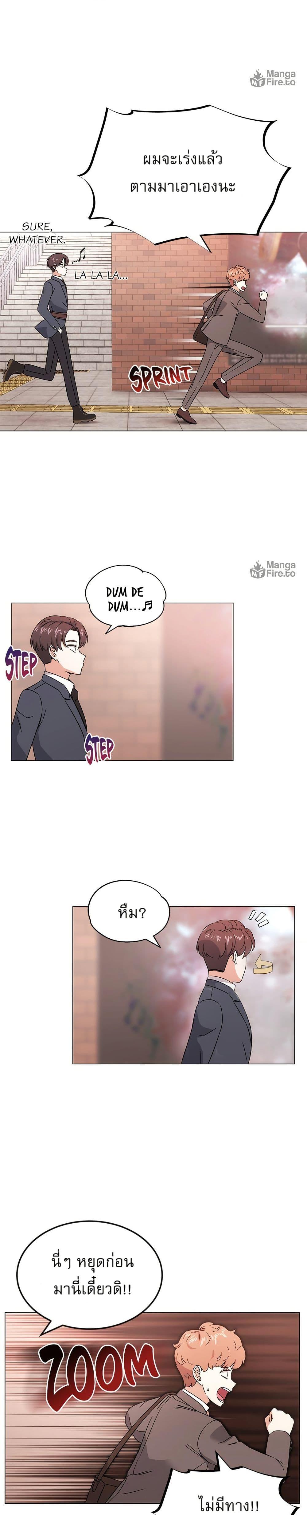 Superstar Associate Manager ตอนที่ 2 13