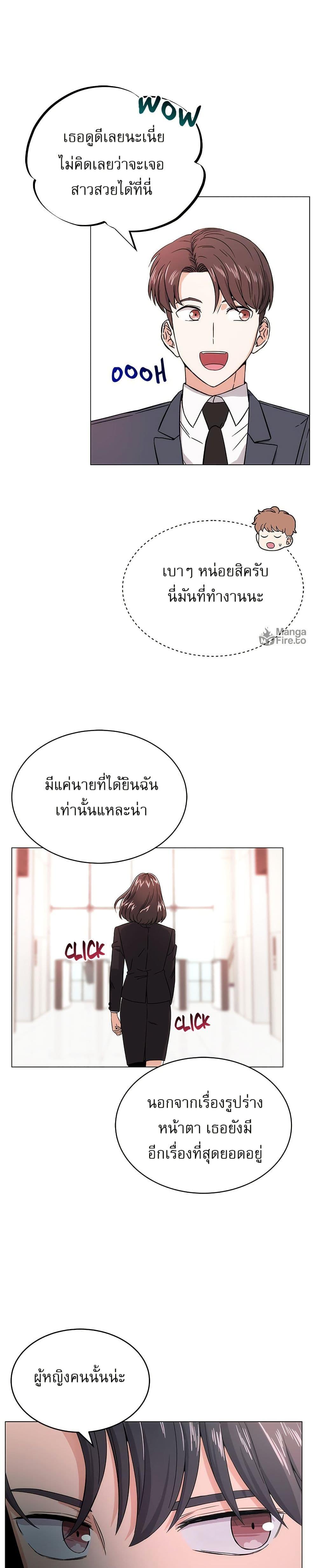 Superstar Associate Manager ตอนที่ 2 20