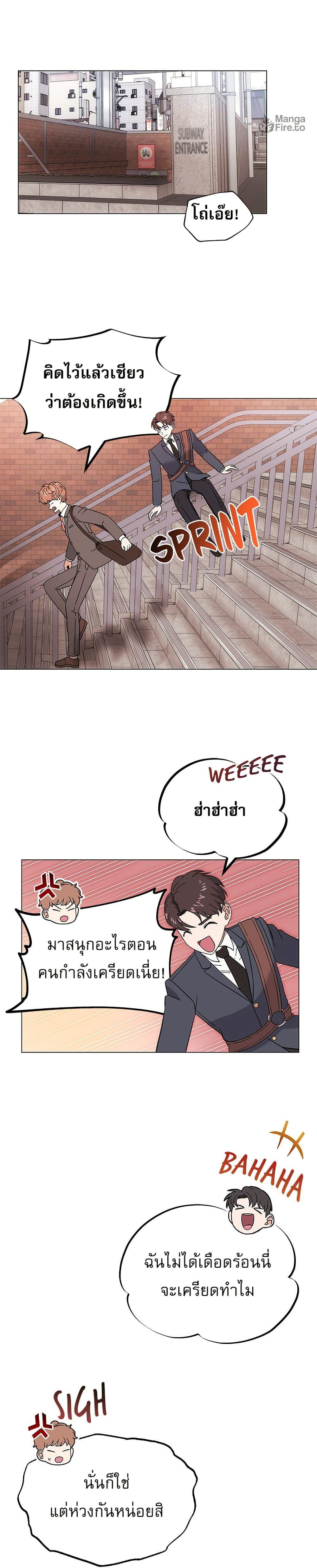 Superstar Associate Manager ตอนที่ 2 12