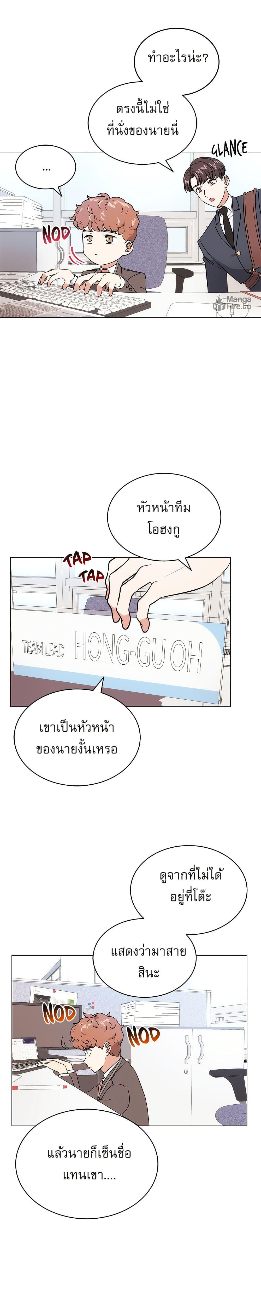 Superstar Associate Manager ตอนที่ 2 27